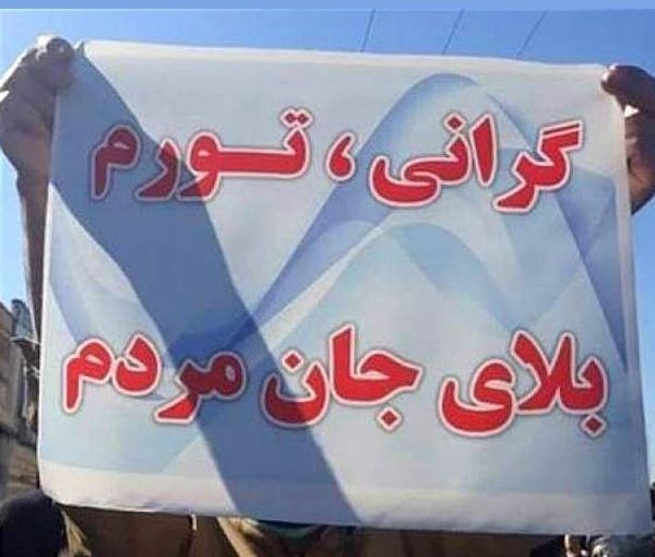 منتقدا تدهور الأوضاع الاقتصادية.. برلماني إيراني: لا يجرؤ أحد على نشر الإحصائيات الحقيقية