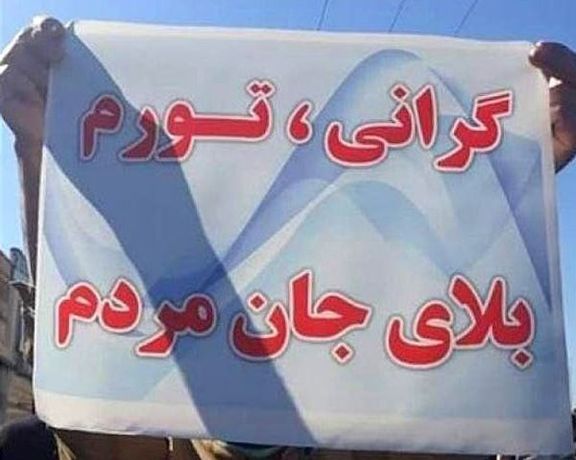 منتقدا تدهور الأوضاع الاقتصادية.. برلماني إيراني: لا يجرؤ أحد على نشر الإحصائيات الحقيقية