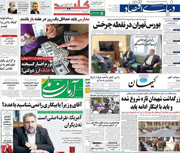 تحذيرات في صحف إيران من التلكؤ في العودة لـ"الاتفاق".. والهجوم السيبراني على نظام الوقود