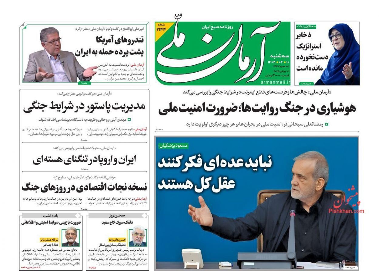 "خيانة" المفاوضات.. وخيارات طهران.. وفقاعات الحكومة 