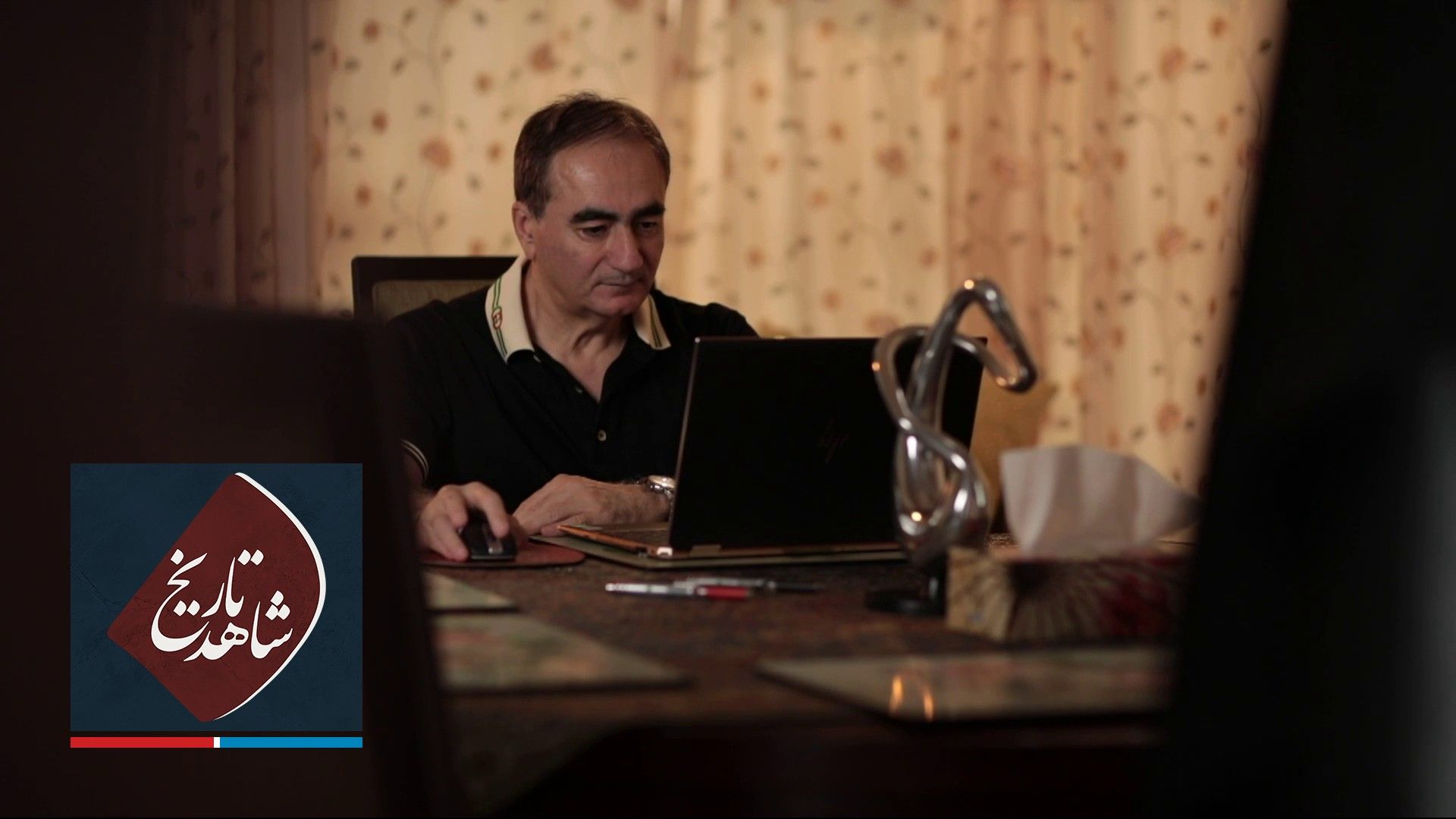 شاهد تاریخ - مهرداد وهابی، بخش دوم