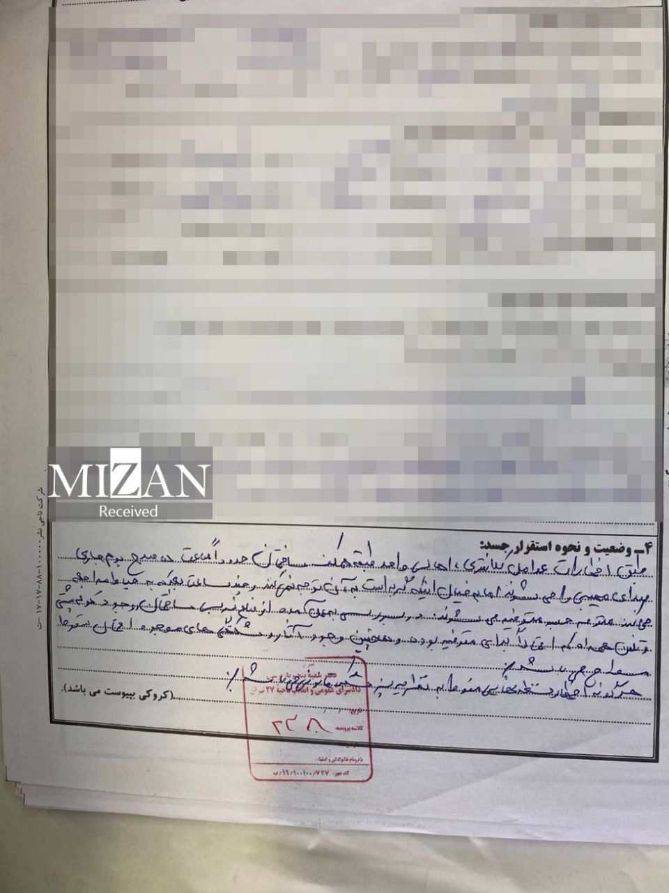 Image released by Iran's Judiciary, "Based on the broken bones, the police believes suicide is a possibility but autopsy is needed"