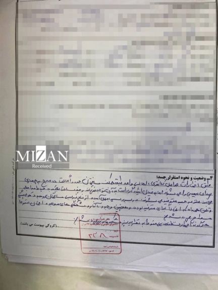 Image released by Iran's Judiciary, "Based on the broken bones, the police believes suicide is a possibility but autopsy is needed"