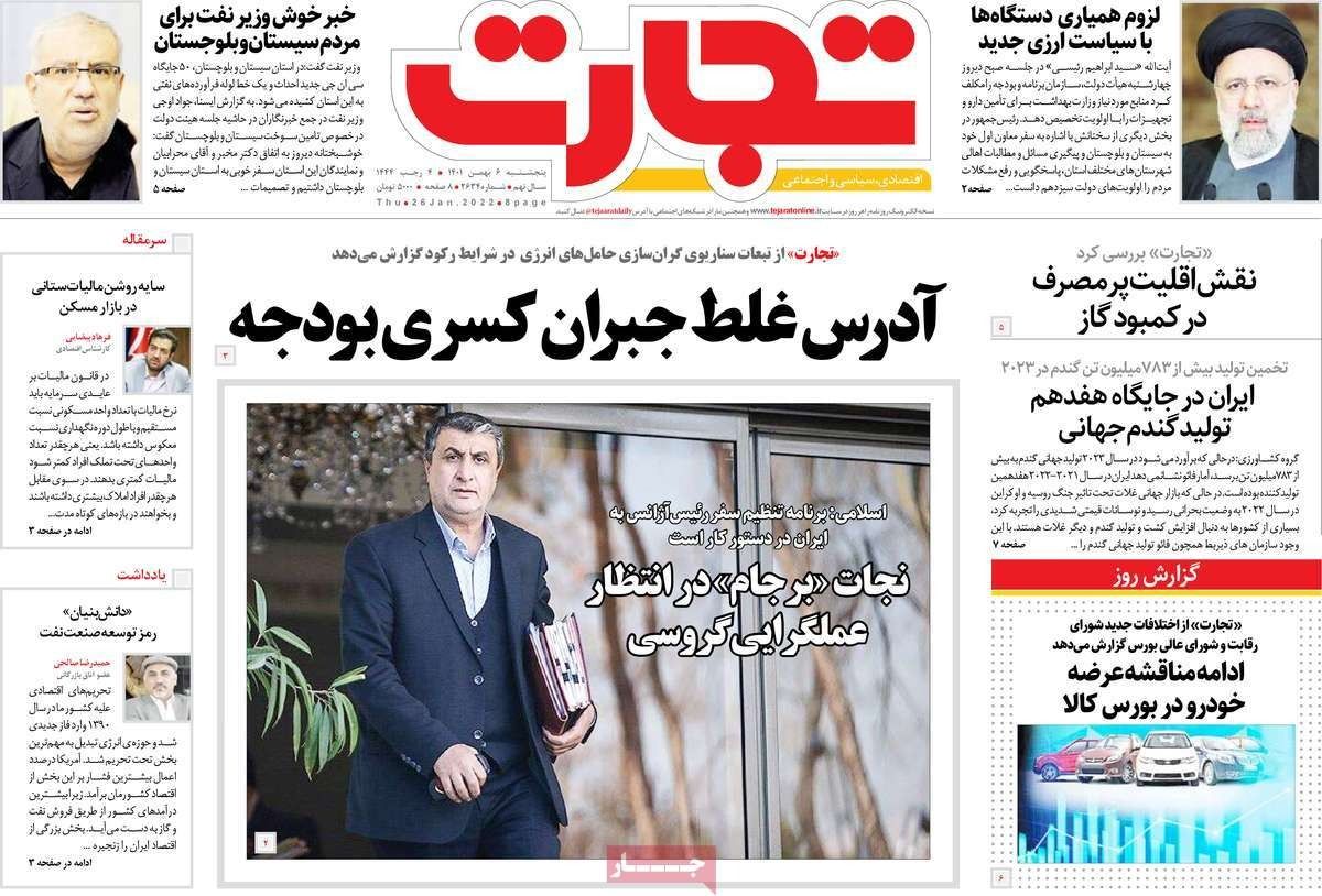 صحف إيران: ادعاءات "إصلاح النظام" تكتيك لاحتواء الاحتجاجات والحكومة عاجزة عن كبح التضخم