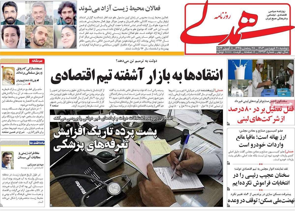 صحف إيران: وساطة عمانية لاحتواء التوتر و"انجرار" طهران للحرب والاقتصاد الإيراني "يحتضر"