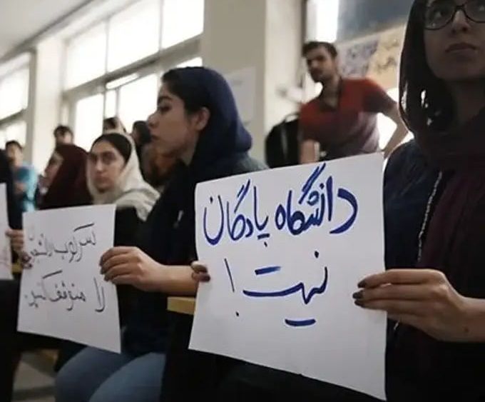 اعتراض دانشجویان به پادگانی شدن دانشگاه‌ها