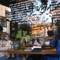 Iran’s café culture buckles as everyday life contracts