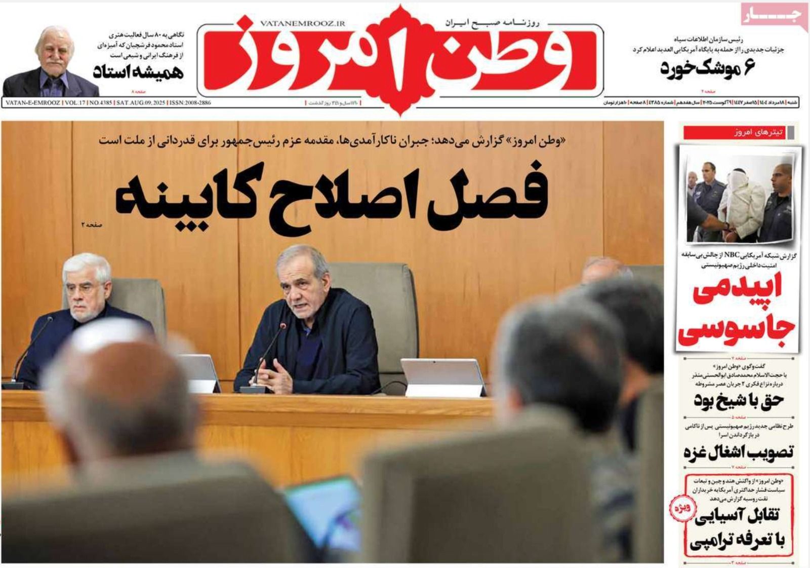 "وفاة صالات التحرير".. والتدهور الاقتصادي الملحوظ.. وتطرف المتشددين