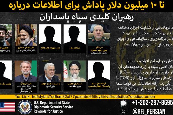 آمریکا برای اطلاعات درباره باقیمانده رهبران جمهوری اسلامی و سپاه پاسداران جایزه تعیین کرد