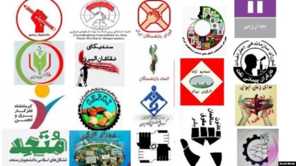 Logos of unions and groups issuing a statement in support of Iran's strikes and protests
