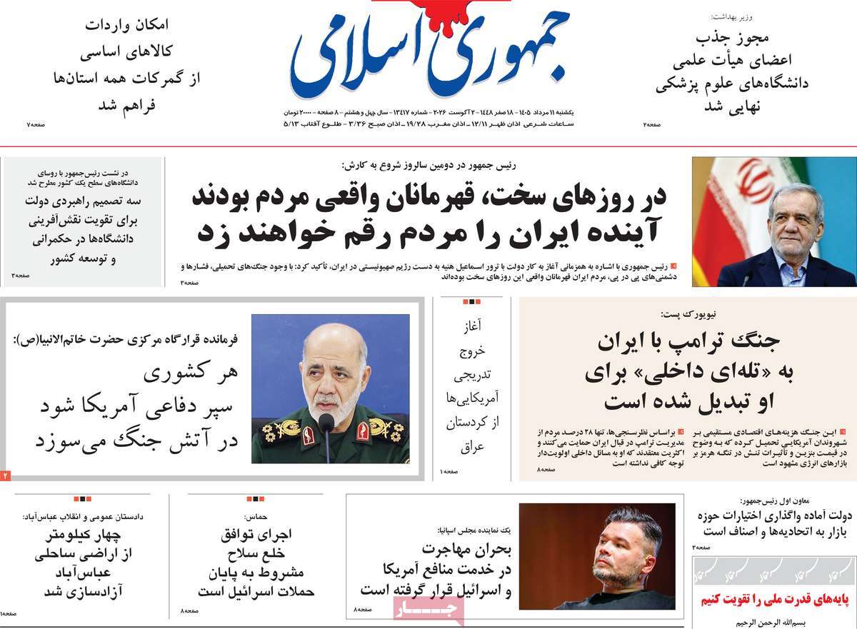 تصاعد التهديدات... وضرب منشآت الطاقة..والعودة للعصر الجليدي.. وتوسيع صلاحيات الولي الفقيه