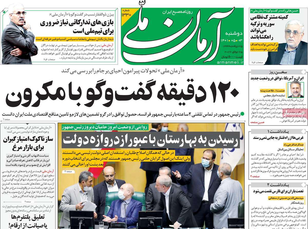 الموساد في إيران.. واتصال ماكرون ورئيسي.. وصمت طهران تجاه جرائم الصين بحق الإيغور