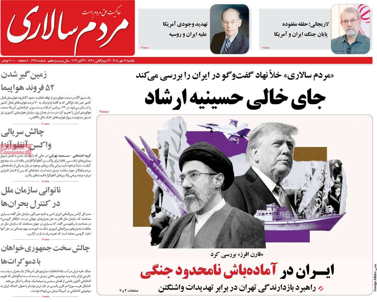حرب الاستنزاف.. والوساطة الصينية.. والفجوات الداخلية.. و"انبطاح" الإصلاحيين.. وأزمة العلاج