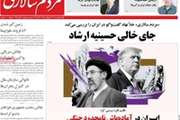 حرب الاستنزاف.. والوساطة الصينية.. والفجوات الداخلية.. و"انبطاح" الإصلاحيين.. وأزمة العلاج