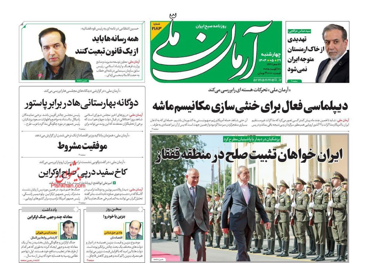 افتقار طهران إلى الاستراتيجية.. وغضب الإيرانيين "المكبوت".. والحرب "المحتومة" مع إسرائيل