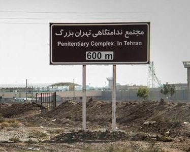 یک زندانی سابق: ممکن است پیمان صمدی، آزارگر جنسی، به بند سیاسی تهران بزرگ برگردد