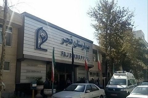 اورژانس تهران: آرمیتا را به بیمارستان فجر بردیم چون مناسبترین مرکز، نزدیکترین نیست