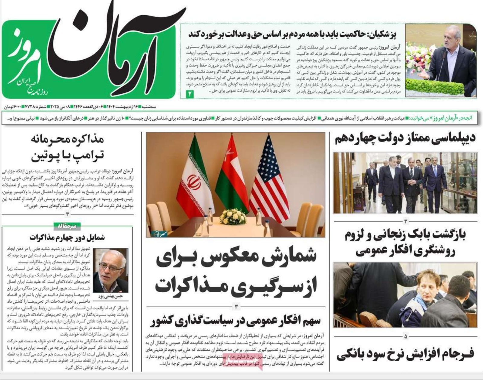 واشنطن "مضطرة" للاتفاق مع طهران.. وخلل حاد بقطاع الطاقة.. وزيادة الضرائب لمواجهة العجز