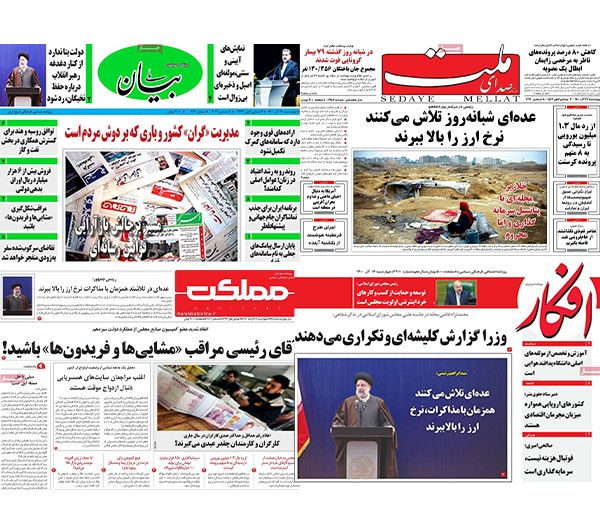 الصحف الإيرانية: الدولار يواصل ارتفاعه وترقب للجولة الثامنة من المفاوضات النووية