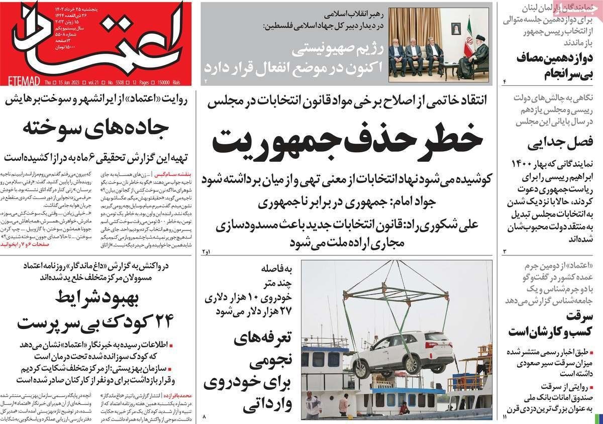 صحف إيران: تعديل قانون الانتخابات سيؤدي للإطاحة بالنظام ومافيا وراء استمرار قطع الإنترنت 