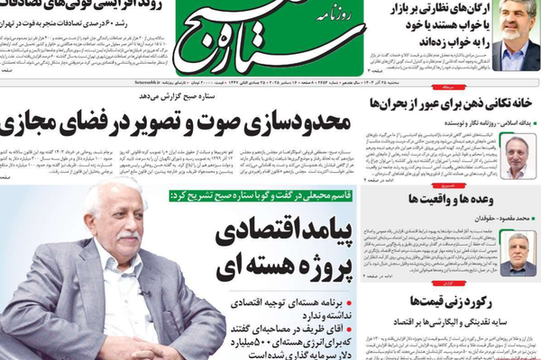 توتر الملف النووي.. وارتباك العملة.. وحوادث سرقة الغذاء.. وأزمة المتقاعدين