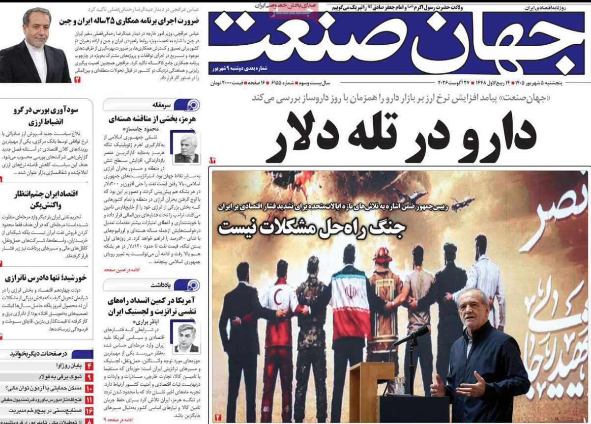 مقاومة العقوبات.. وتخوين المفاوضين.. والرد الاستباقي.. والخمول البيروقراطي.. وهبوط العملة