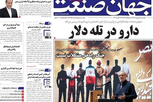 مقاومة العقوبات.. وتخوين المفاوضين.. والرد الاستباقي.. والخمول البيروقراطي.. وهبوط العملة