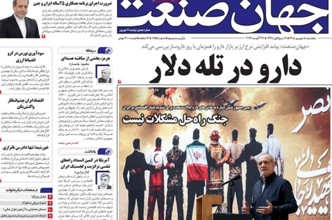 مقاومة العقوبات.. وتخوين المفاوضين.. والرد الاستباقي.. والخمول البيروقراطي.. وهبوط العملة