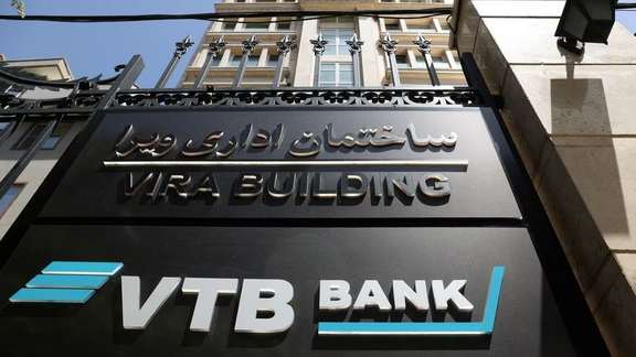 The logo of VTB bank is seen on the bank's office in Tehran, Iran, May 23, 2023.