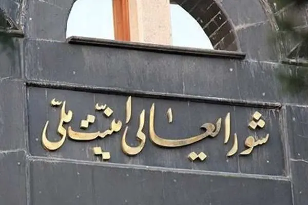 شورای‌عالی امنیت ملی در دستوری جدید به رسانه‌ها: القای دوگانه میدان- دیپلماسی ممنوع