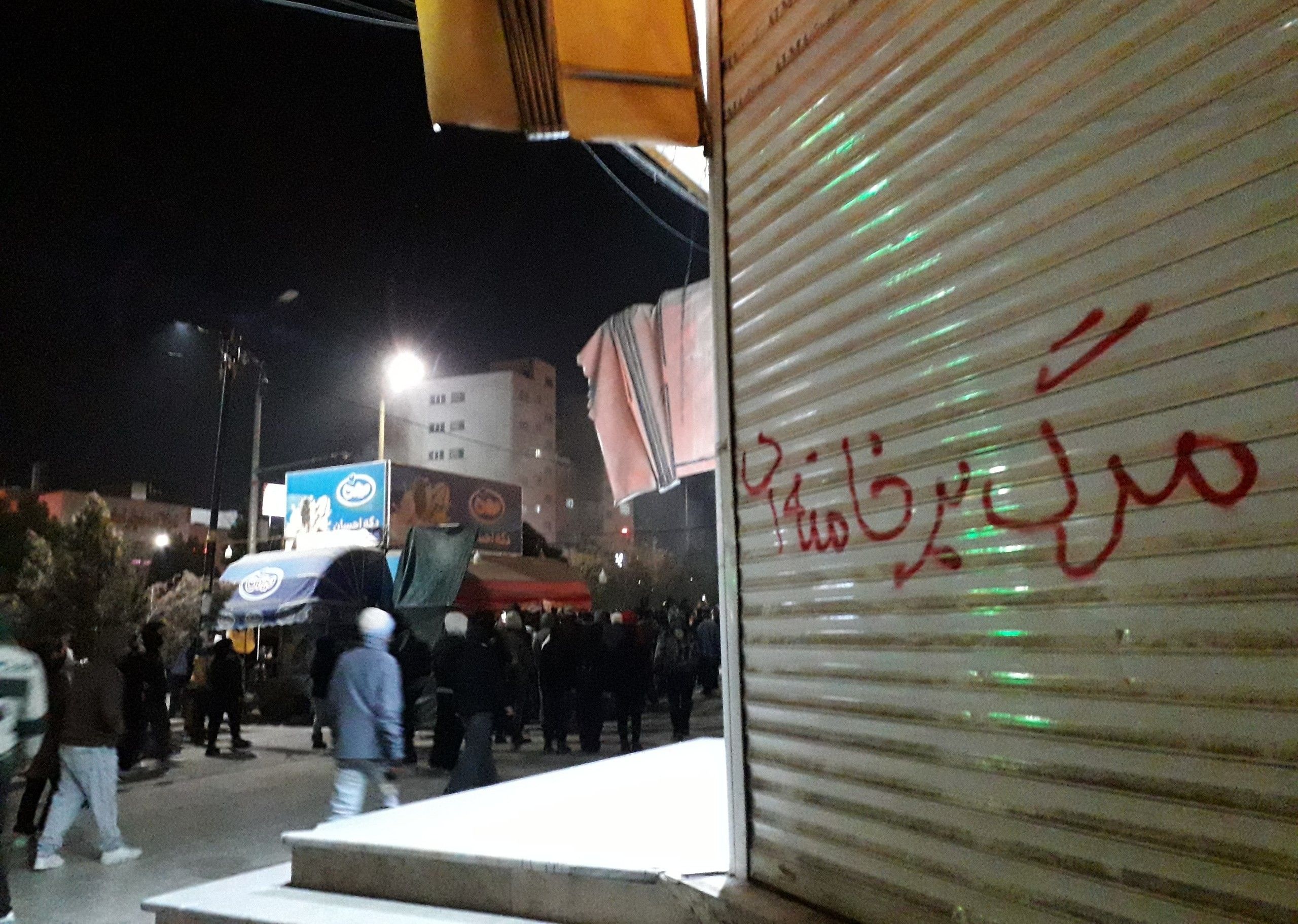 شعارهای اعتراضی مردم مراسم حکومتی جمهوری اسلامی برای ۲۲ بهمن را تحت‌الشعاع قرار داد