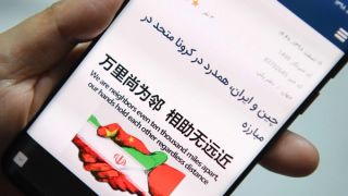 Digital Oppression- China’s Playbook For Iran