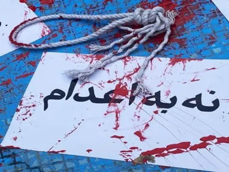"حقوق الإنسان" الإيرانية: إعدام ما لا يقل عن 64 سجينا في إيران خلال شهر واحد 