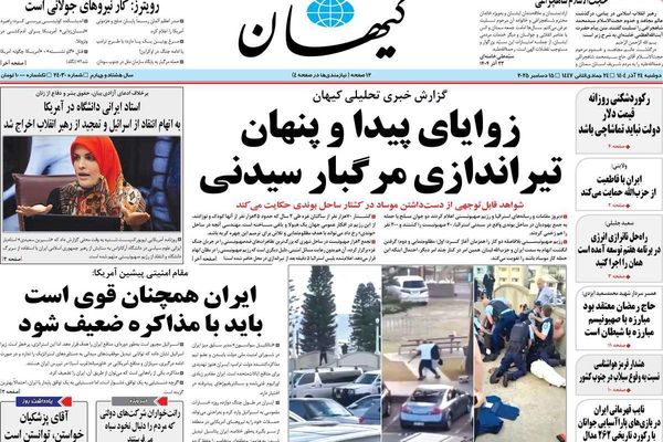 التفاوض مع أميركا.. وهجوم سيدني.. والتوتر بين الحكومة والبرلمان.. وارتفاع أسعار الغذاء