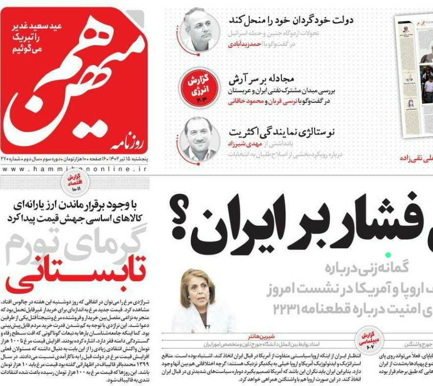 صحف إيران: قرارات أوروبية مرتقبة ضد طهران والنظام "قلق" من مقاطعة الانتخابات المقبلة