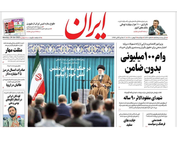 فوائد الاتفاق المؤقت.. ومطالبات لرئيسي بزيارة برلين وليس موسكو.. وخامنئي يمدح "المداحين"