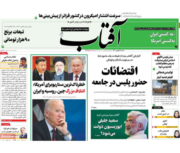 معارضة الاتفاق النووي في طهران وواشنطن.. ومقتل قائد بالشرطة الإيرانية.. واستمرار الغلاء