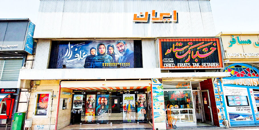 Entertainment becomes a luxury eluding Iranians as cost of living soars
