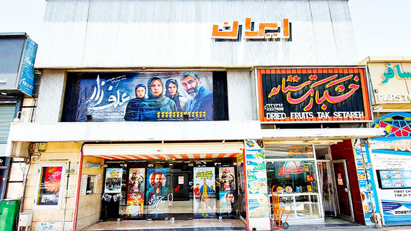 Entertainment becomes a luxury eluding Iranians as cost of living soars