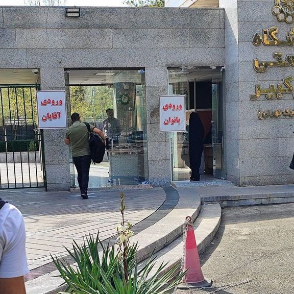 دانشگاه امیر کبیر، ورودی دانشجویان دختر و پسر را از یکدیگر جدا کرد