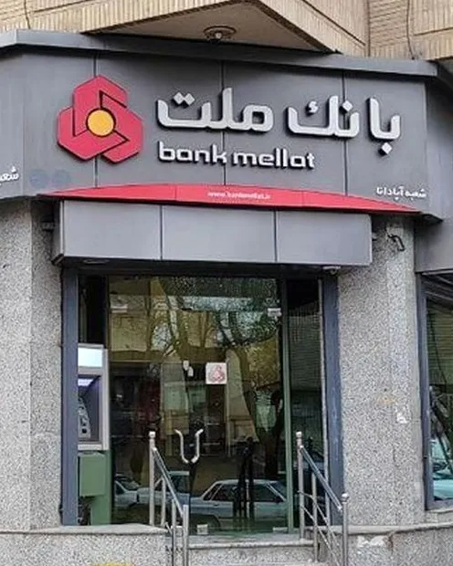 مجموعة قرصنة تخترق بنك "ملت" الإيراني وتحصل على معلومات عن ملايين الحسابات