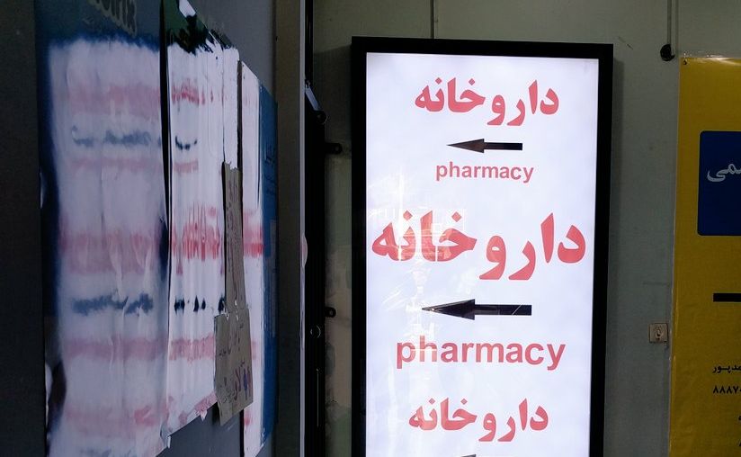 قیمت دارو در ایران تا ۳۸۰ درصد افزایش یافته است
