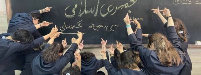 نقابات المعلمين الإيرانيين تطالب بوقف "اعتقال" التلاميذ وإنهاء ظاهرة "عسكرة المدن"