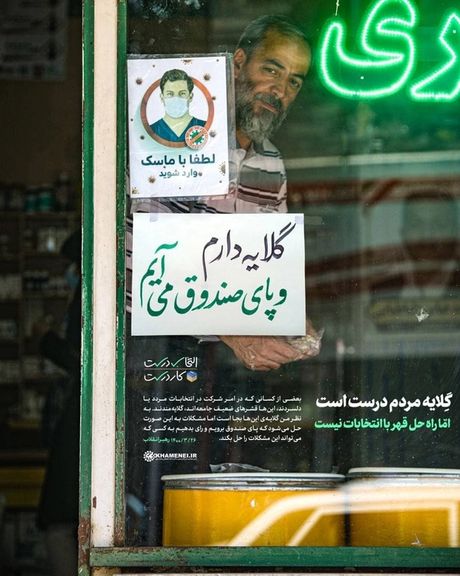 درخواست دوباره علی خامنهای از مردم برای شرکت در انتخابات