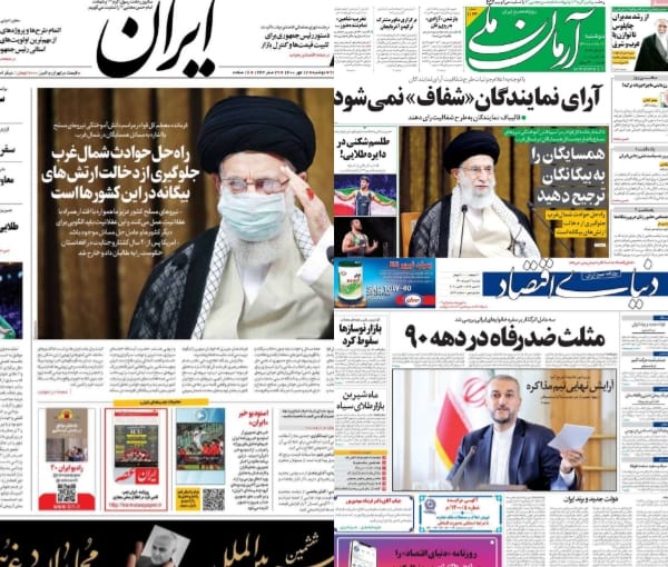 عناوين الصحف الإيرانية:تصريحات المرشد حول الأزمة مع أذربيجان..وشرط العودة إلى المفاوضات