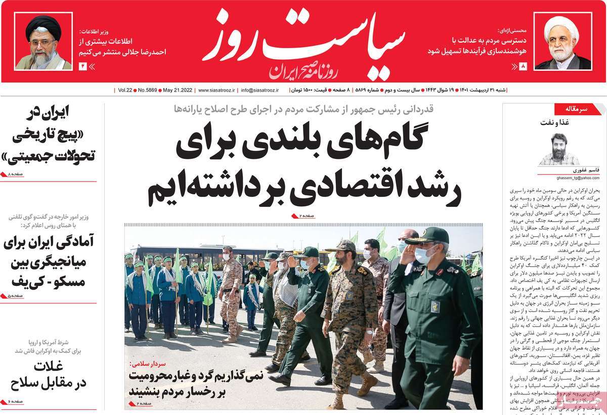 مطالبات بعلاقات إيجابية مع العالم.. وضرورة الاستماع للشعب.. ومخاوف من انفجار سياسي