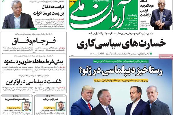 مفاوضات جنيف.. ومصالح ترامب.. والغدر الدبلوماسي.. والردع العسكري.. والانقلاب الفاشل