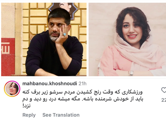 مهبانو خشنودیکیا به علی دبیر: ورزشکاری که در رنج مردم سرش را زیر برف کند باید شرمنده باشد