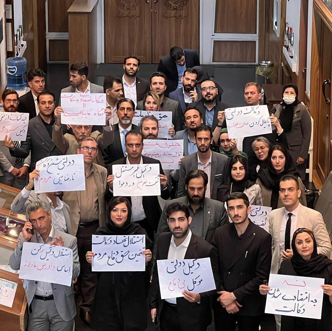 Iranian Lawyers Protest Against Recent Judicial Reforms 