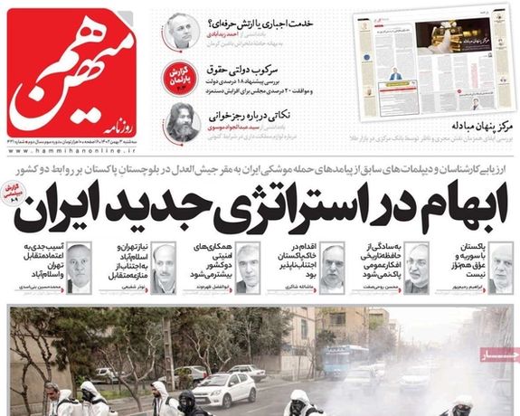 صحف إيران: غياب الاستراتيجية في الهجوم على باكستان وإعدام متظاهر جديد ورفع أسعار الوقود